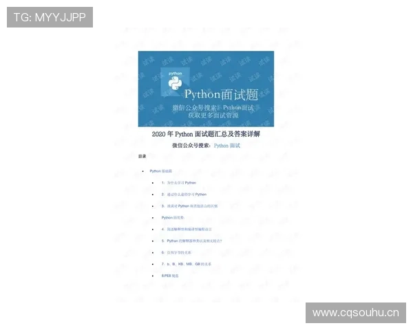 2026世界杯完整版资格判定解析